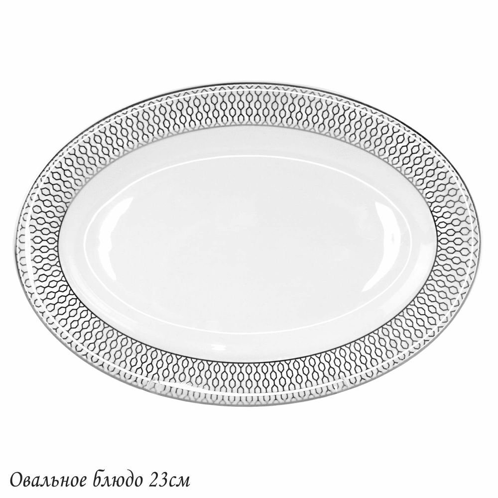 Lenardi 145-560 Овальное блюдо 23см СЕВИЛЬЯ СЕРЕБРО в под.уп.(х30)Костяной фарфор