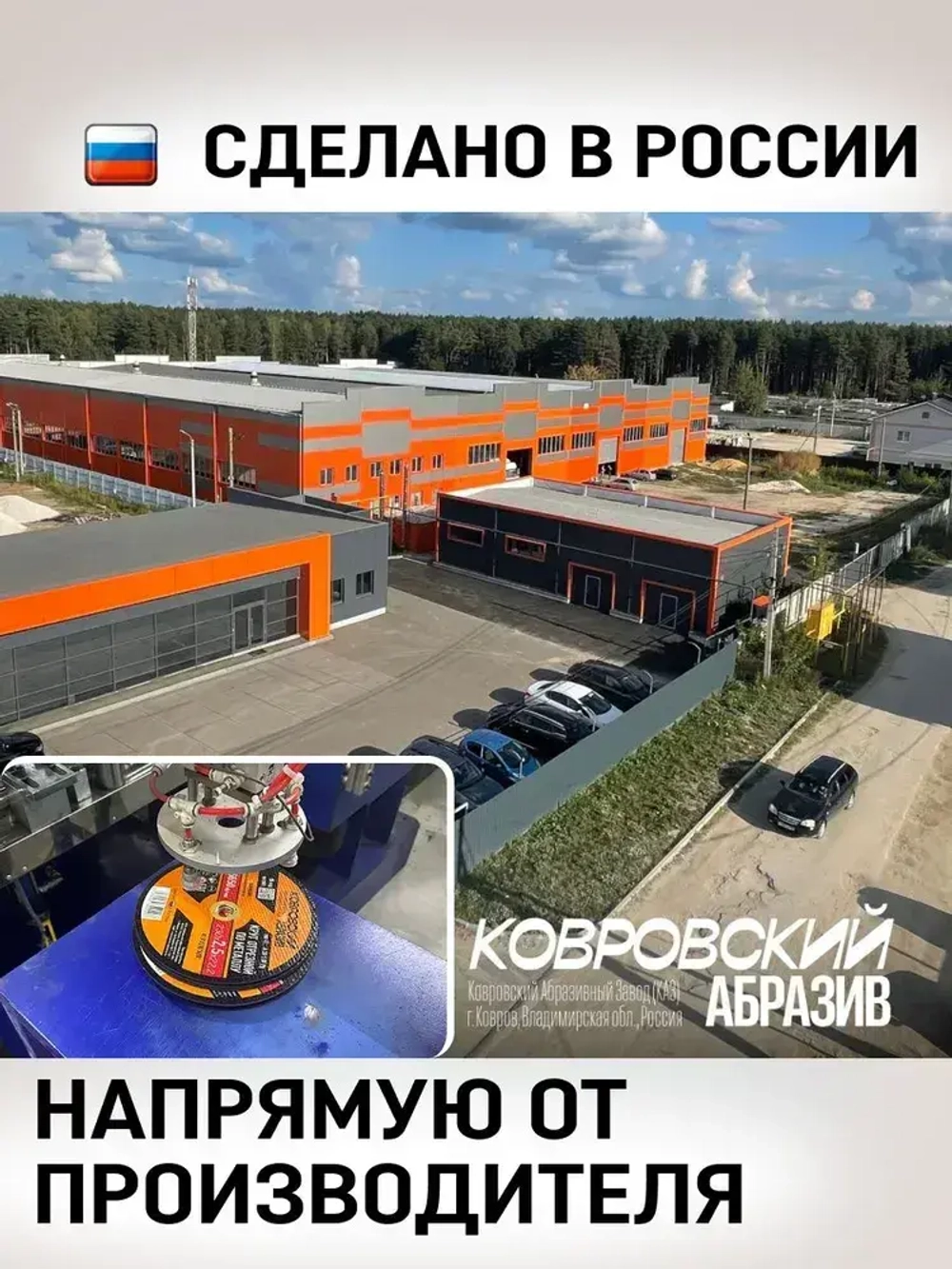 Ковровский Абразив Круг отрезной 125 x 1.0 x 22.2; №1