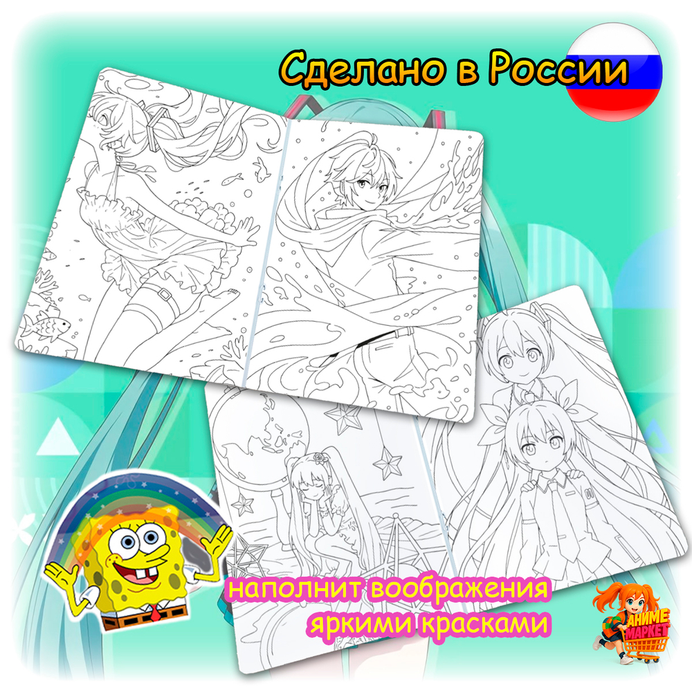 Раскраска Hatsune Miku