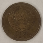 2 копейки 1988 года VF (Монета)