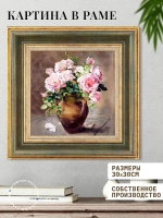 Картина на стену интерьерная на холсте 30х30 см