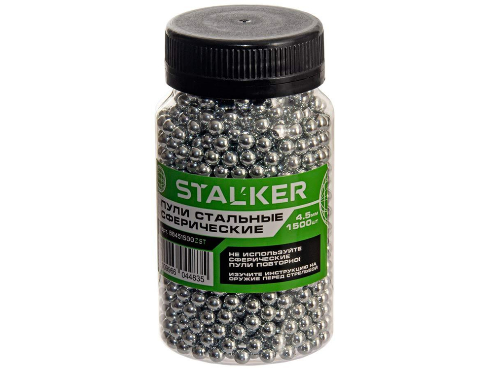 Шарики для пневматики оцинкованные STALKER, 4,5 мм, 1500 шт/бан
