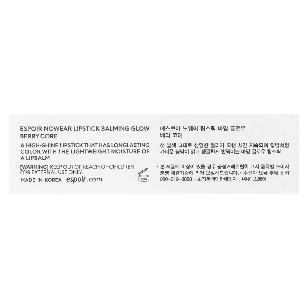 Espoir, Помада Nowear Balming Glow, RD202 Berry Core, 3 г