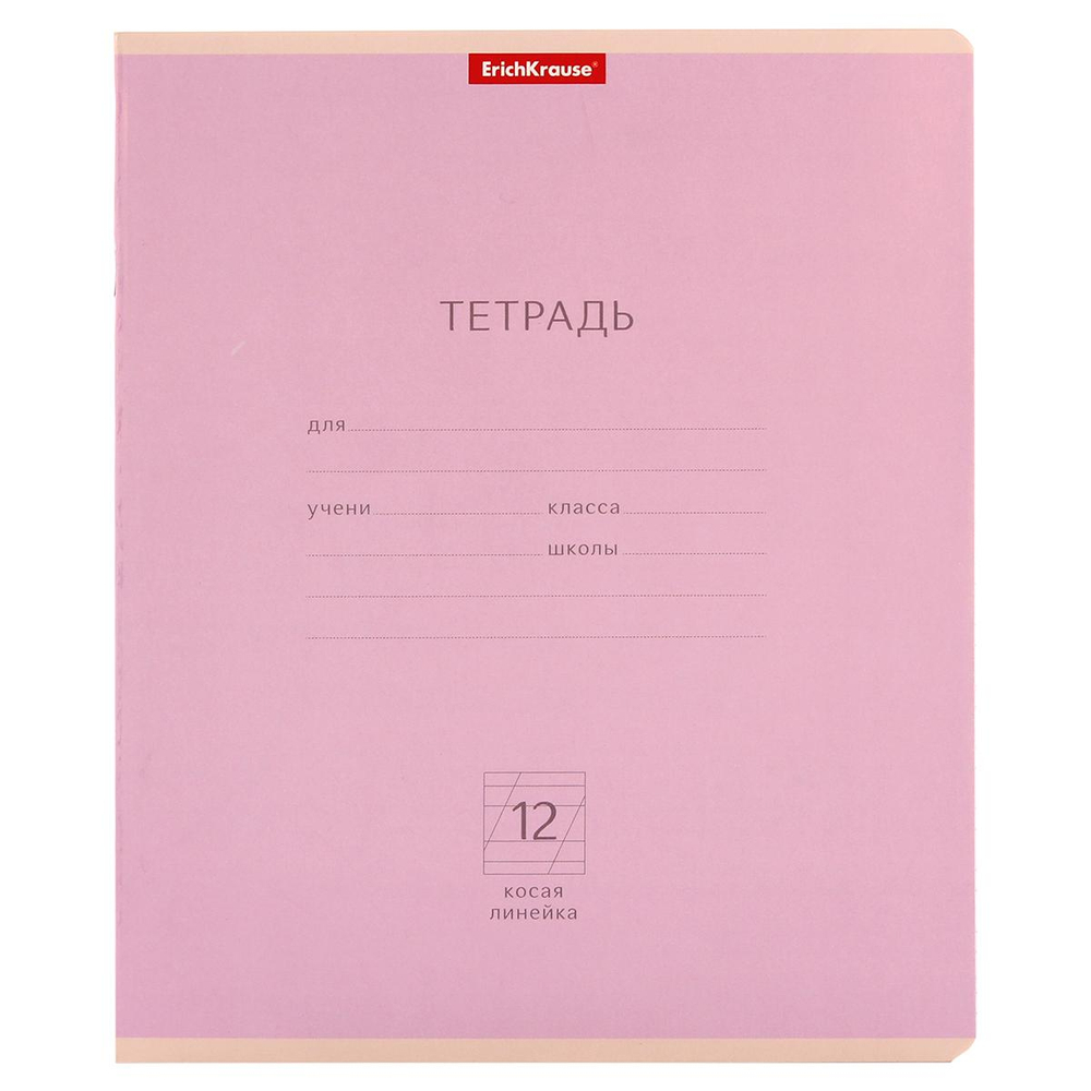 Тетрадь школьная А5 12л косая линия "Классика" (Erich Krause)