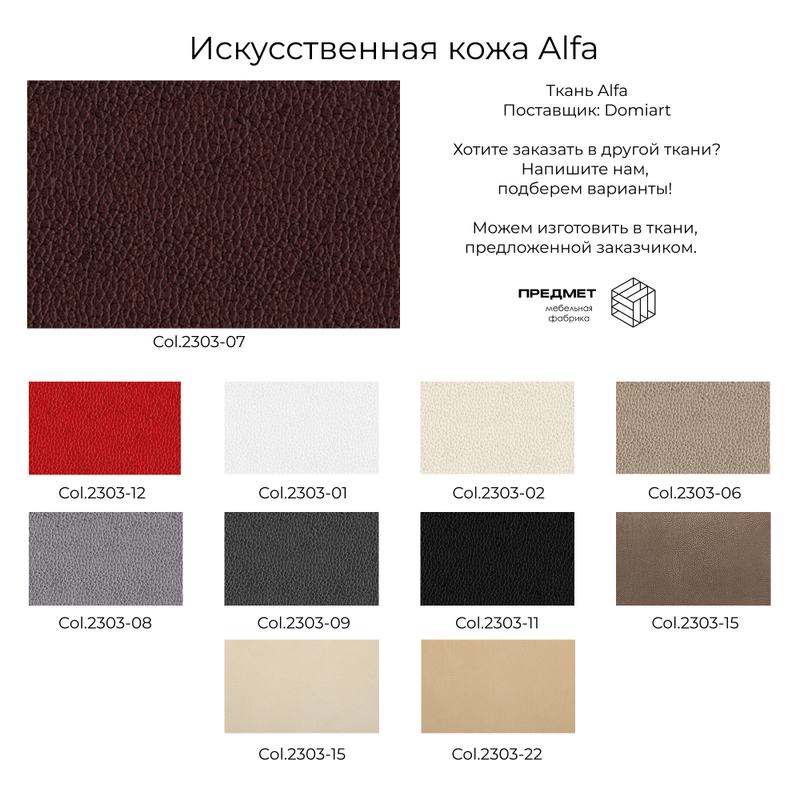 Кресло Лувр