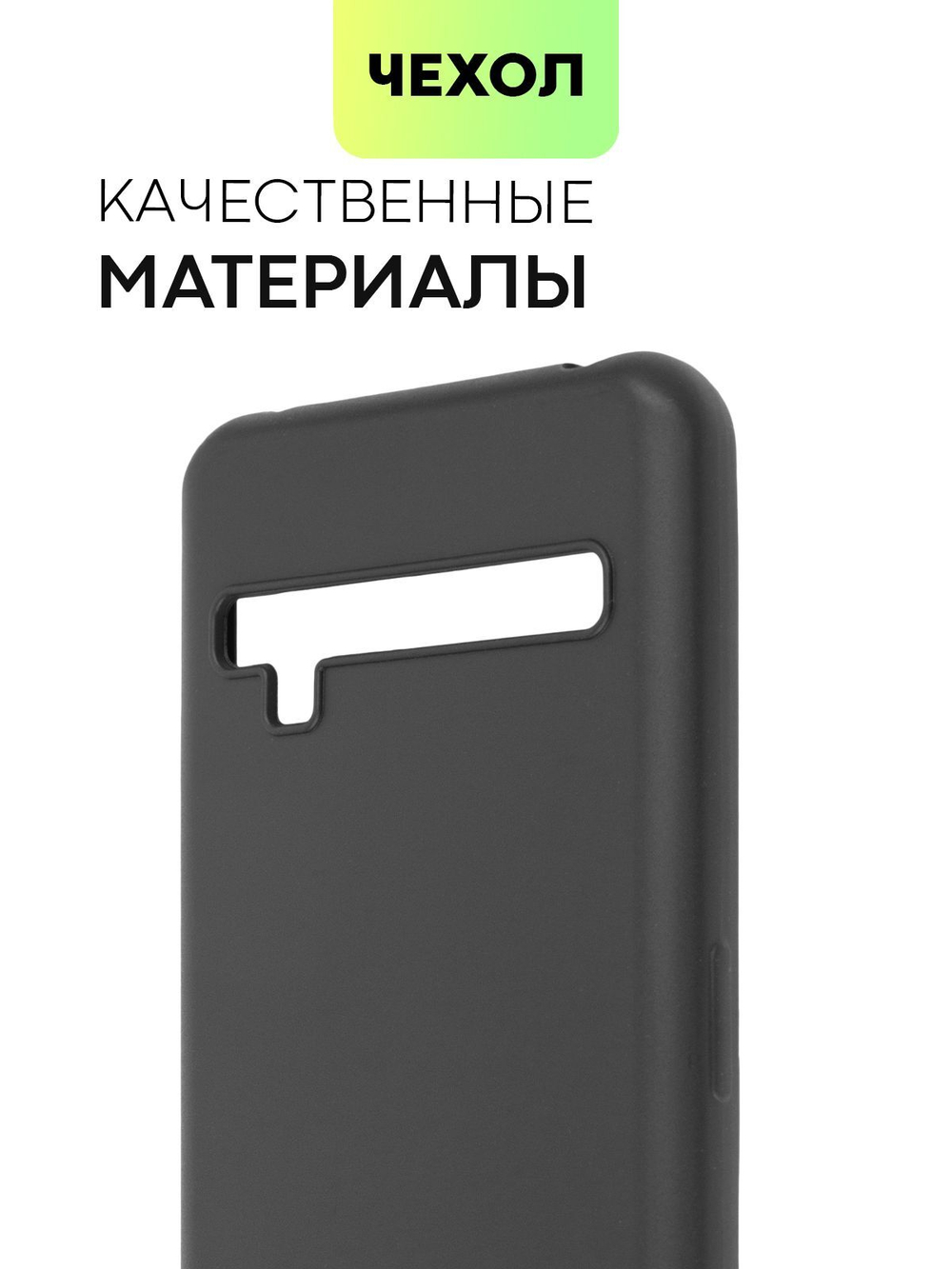 Чехол BROSCORP для TCL 10 Plus оптом (арт. TCL-10PLUS-COLOURFUL-BLACK)