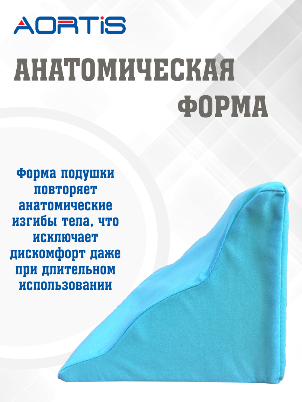 Подушка ППУ призма KDB322L