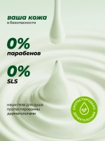 GraSS Milana Гель для душа Свежесть лотоса с соком алое 750 мл