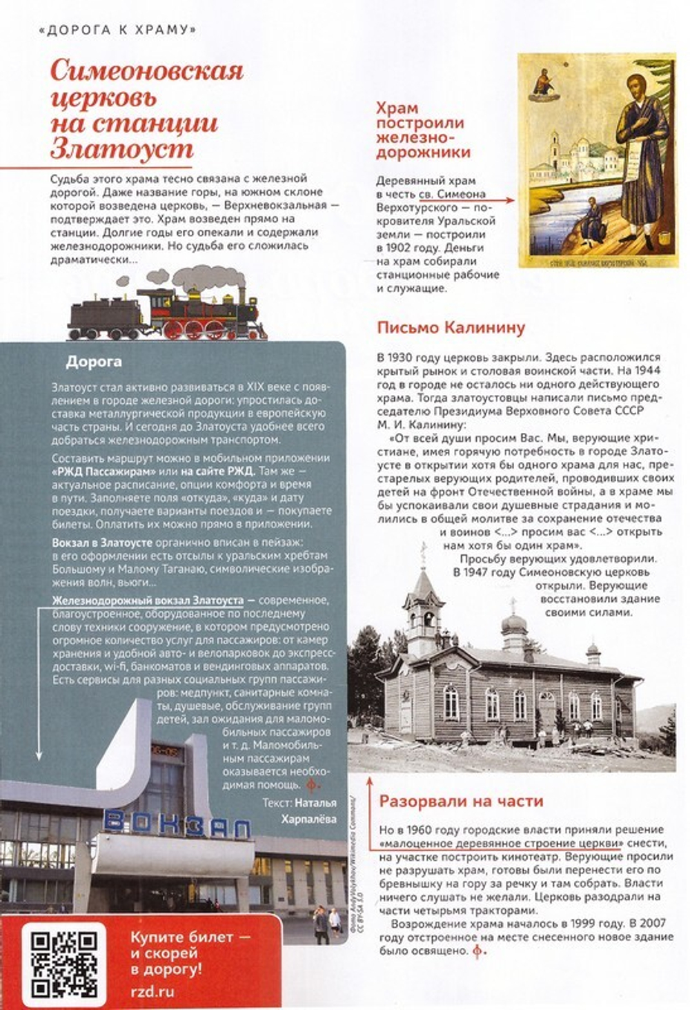 Журнал "Фома" №10 Октябрь 2023 г.