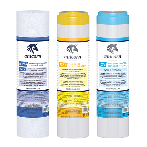 Комплект картриджей для FPS 3 (PS1005S,FCST,FCA) UNICORN (KST) умягчение