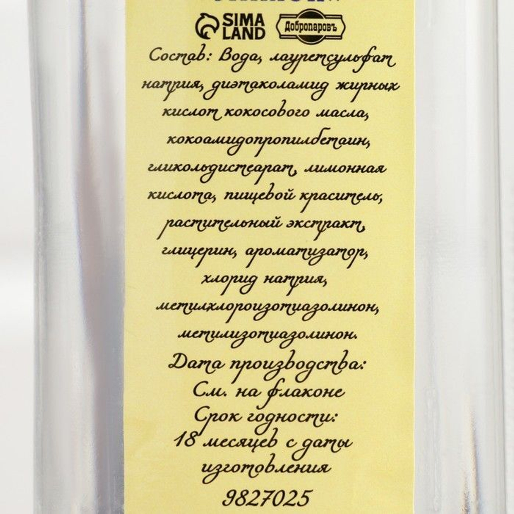 Гель для душа «Лимон» - 300 мл.