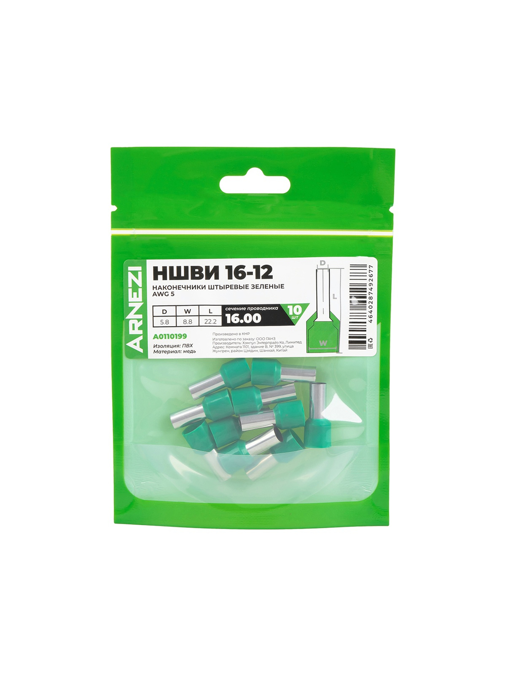 Наконечники штыревые НШВИ 16-12 (10 шт), , Max Вт ARNEZI A0110199
