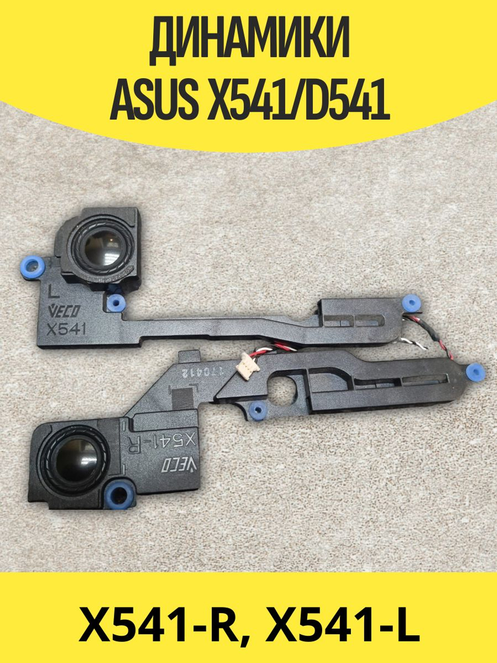 Динамики для ноутбука Asus D541N X541N X541S X541U