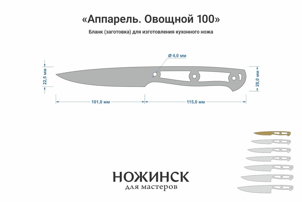 Заготовка для ножа, сталь M390 2,6мм. Модель "Аппарель НО100" с клинком 100мм, ТО 62-63HRC