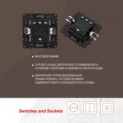 Выключатель трехклавишный без рамки Arte Milano 217 217.30-3.silver