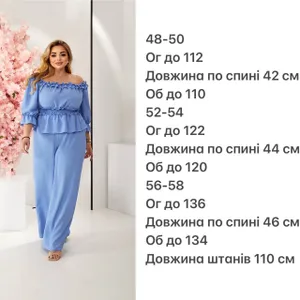 Костюм УК-454 Fabrika