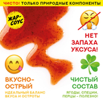 Острый соус КЛЮКВА Жар-соус клюквенный и перец Каролина Рипер (Carolina Reaper), 280 гр.