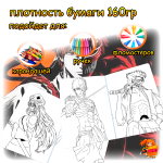 Раскраска Bleach