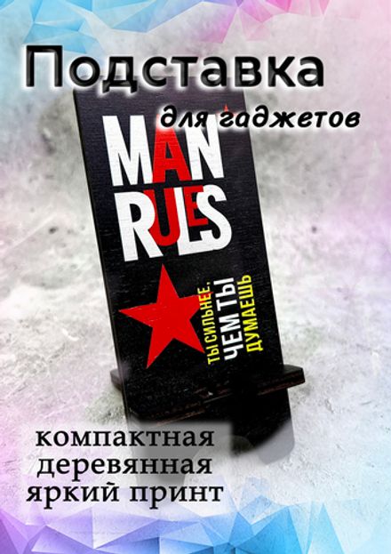 Подставка под телефон - 06