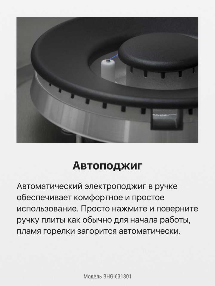 Газовая панель Hansa BHGI631301