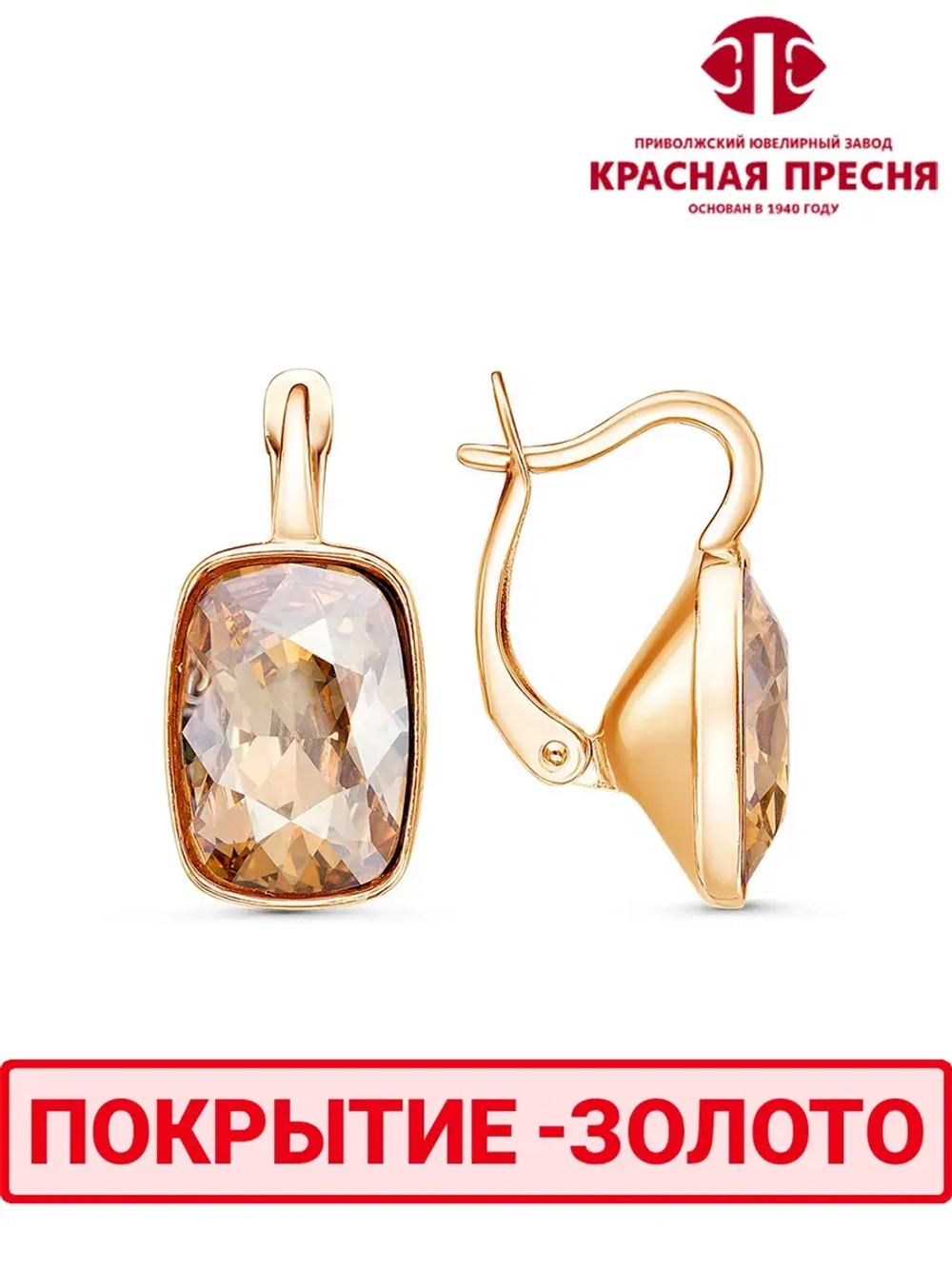 Серьги "Красная пресня"
