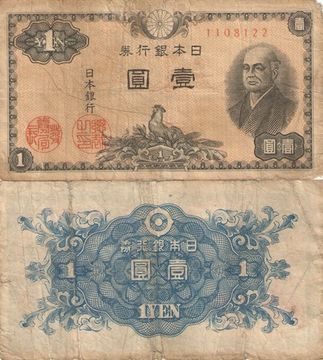 1 йена 1946 Япония