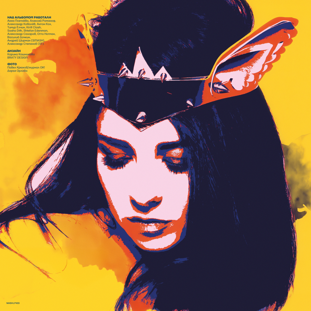 LP: Винтаж — «Decamerone» (2014/2026) [Limited Pink Vinyl]