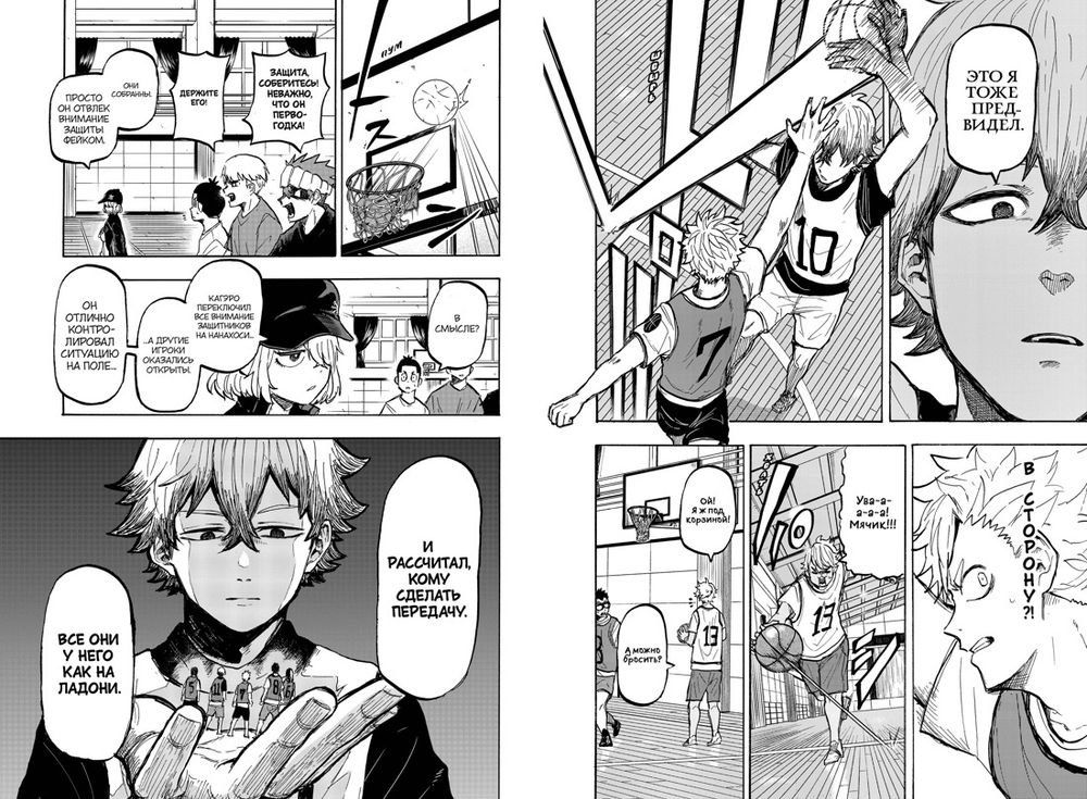 Манга Победная передача. Том 2