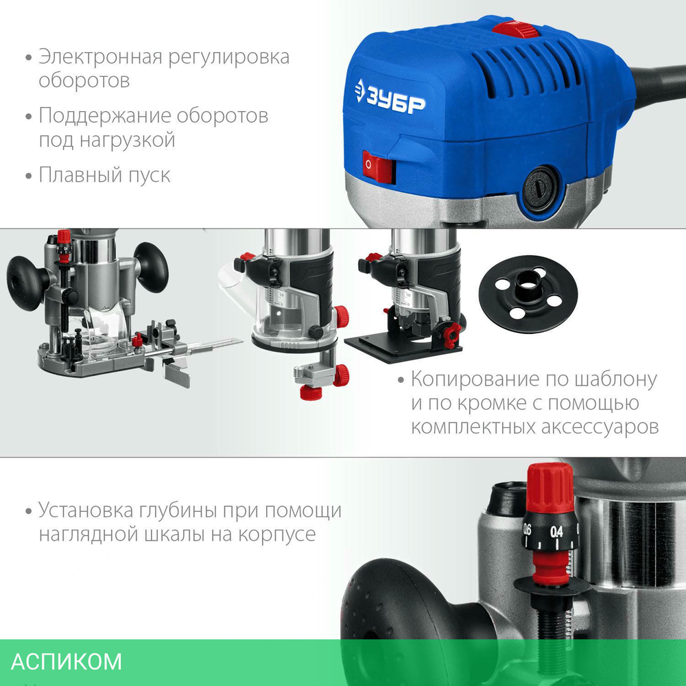 Фрезер ЗУБР ФПК-750Н