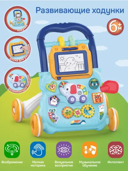 Ходунки каталка Smart Baby Музыкальный бизиборд 3 в 1