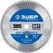 ЗУБР Металлорез, 305 х 25.4 мм, 80Т, пильный диск по металлу и металлопрофилю, Профессионал (36932-305-25.4-80)