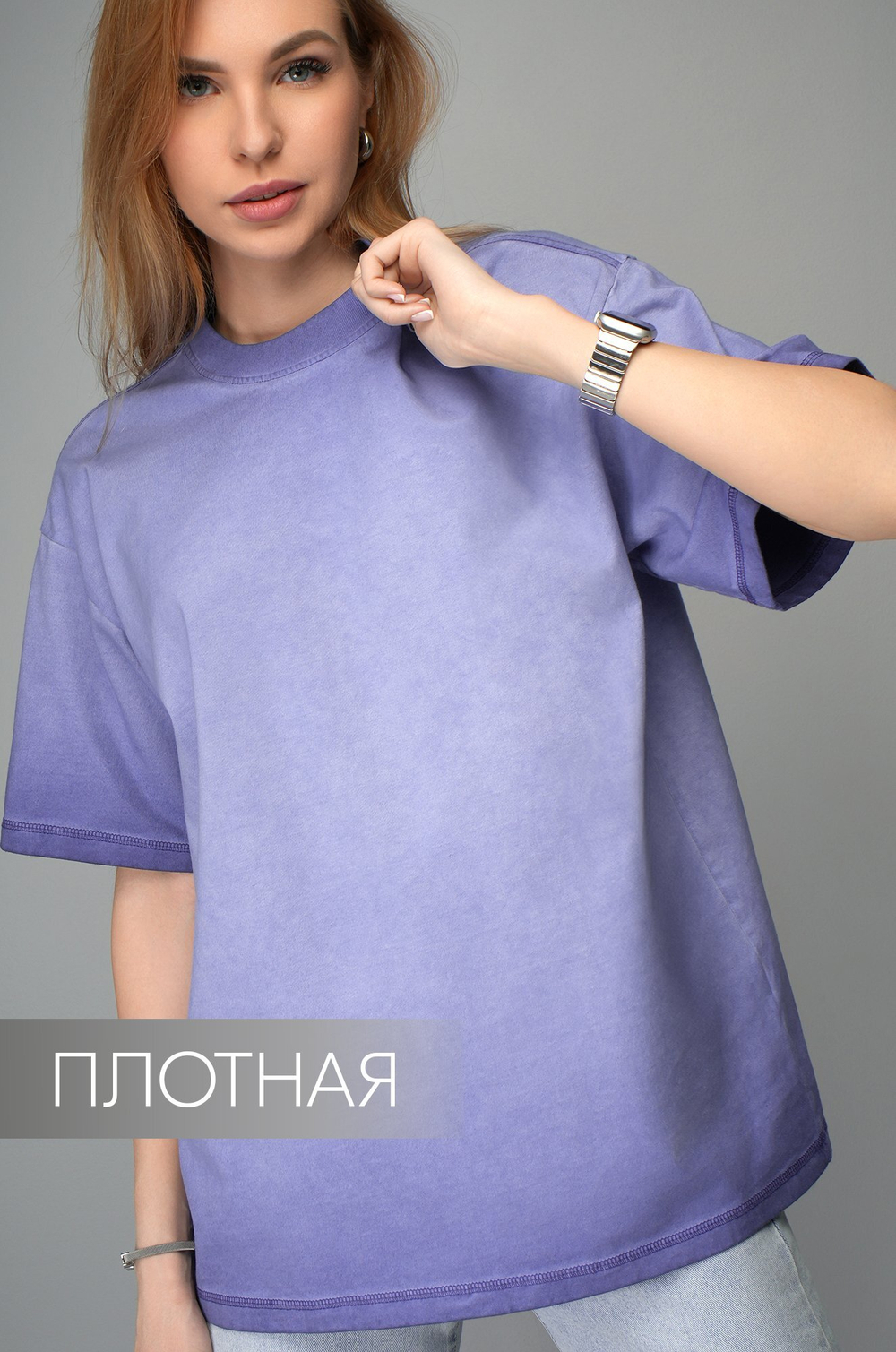 Женская футболка оверсайз с эффектом градиент Happyfox