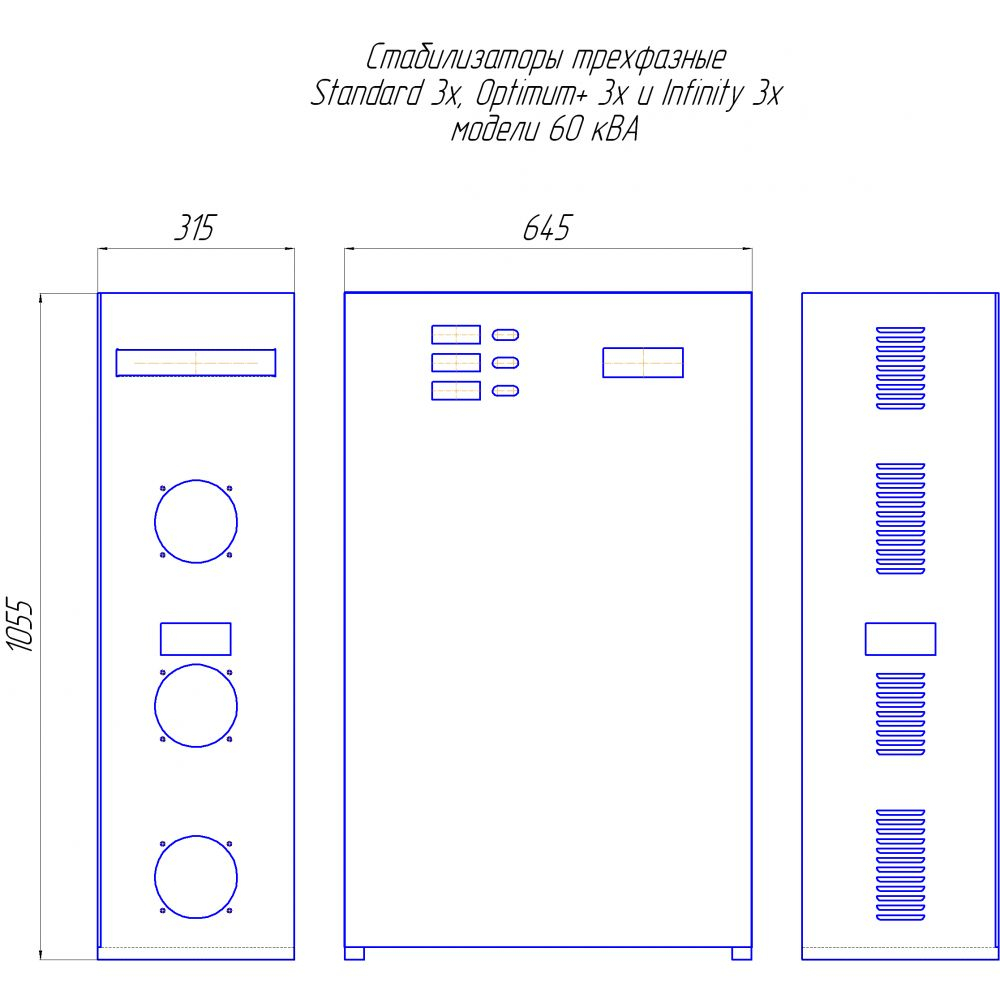 Стабилизатор переменного напряжения Энерготех STANDARD 20000 x3 HV