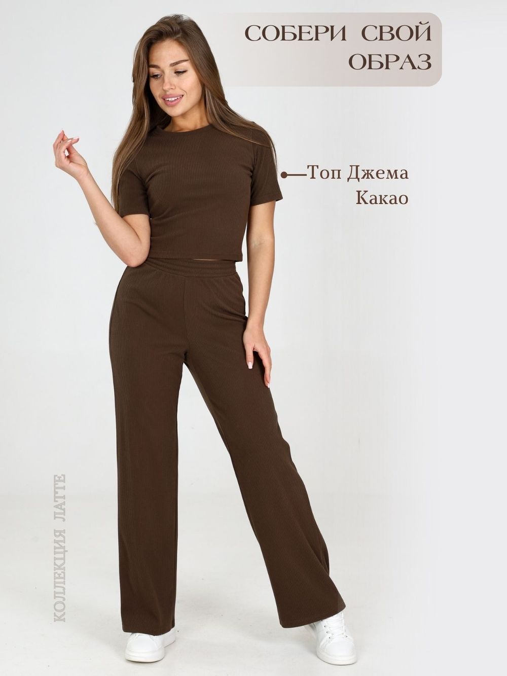 Сара - брюки какао Iv-capriz (Акция)