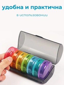 Таблетница на неделю - 2 приема круглая цветная