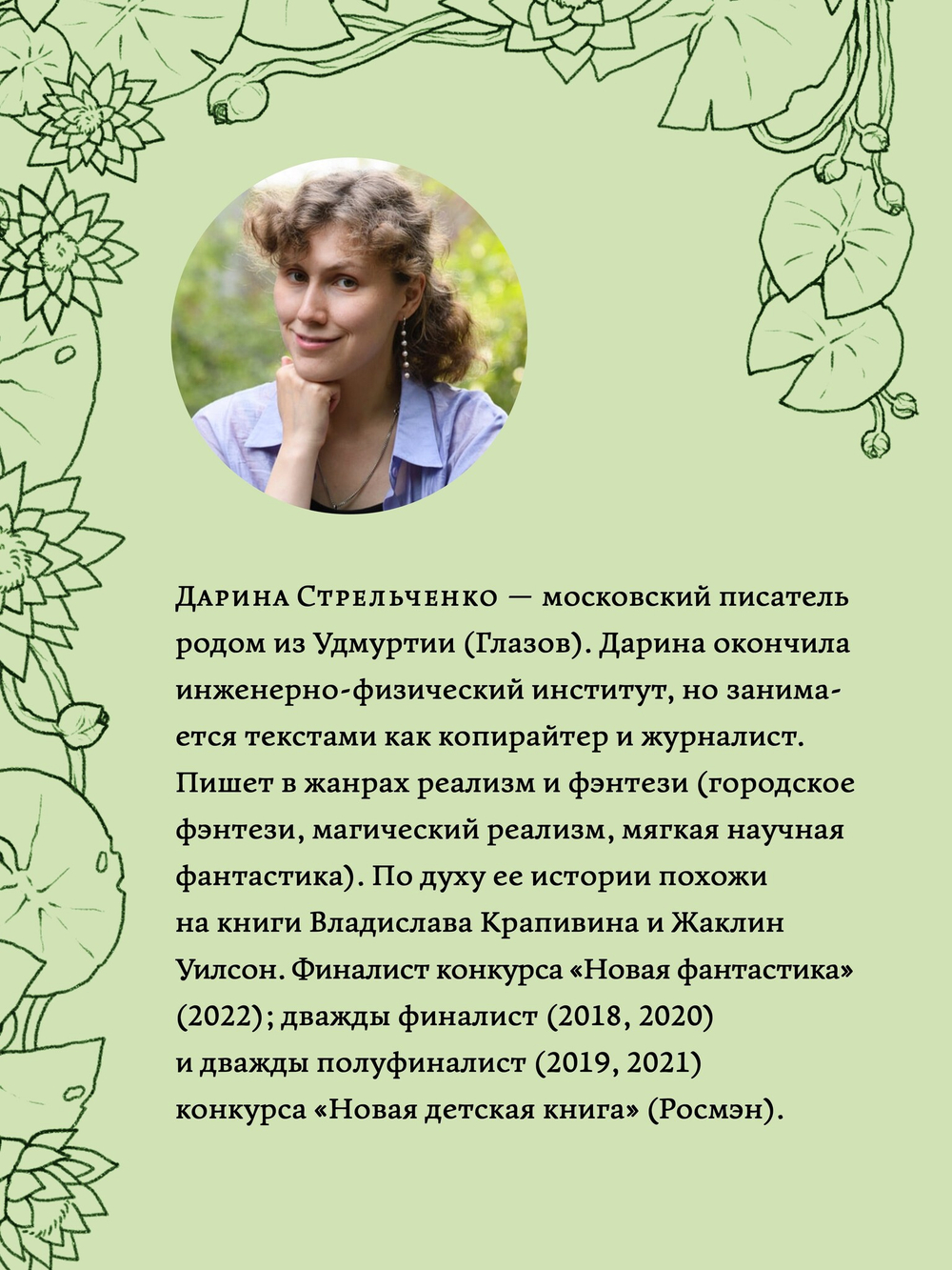 Всё зло земное