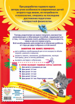 Годовой курс занятий: для детей 1-2 лет