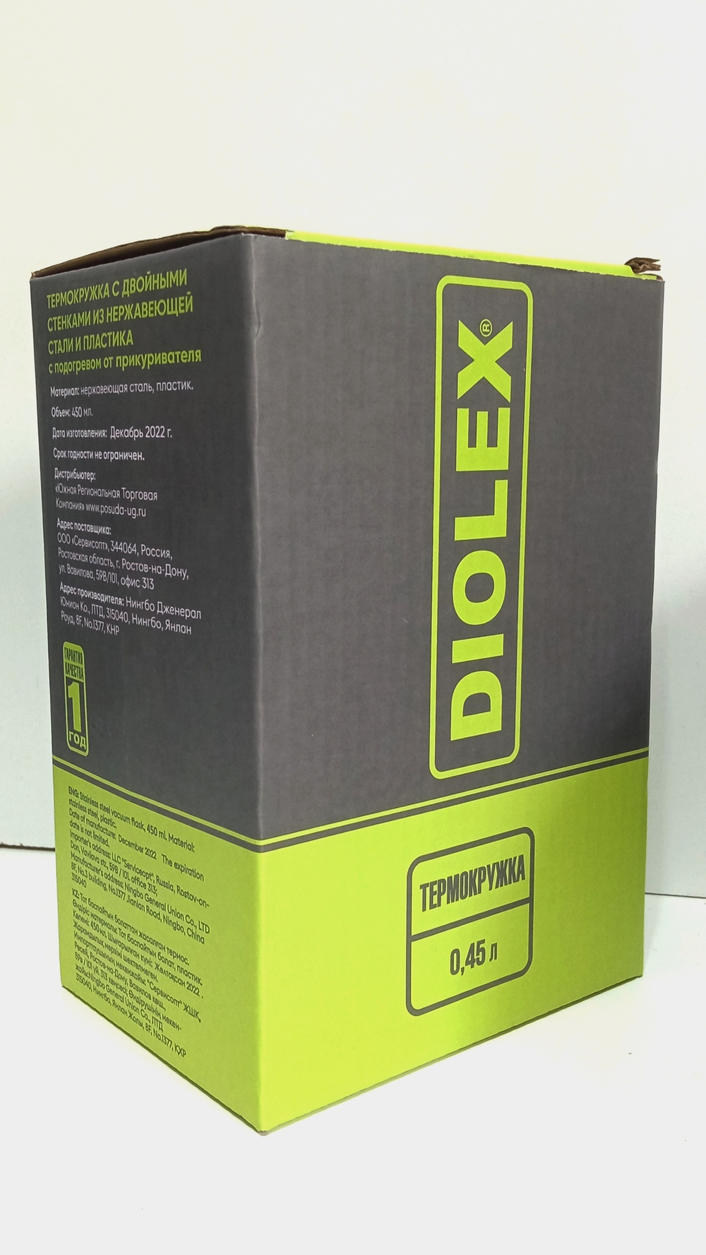 Автомобильная термокружка DIOLEX DXMA-450-1 (0.45 л)