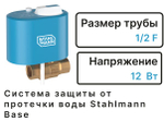 Кран шаровой с электроприводом STAHLMANN Кран шаровой с электроприводом STAHLMANN