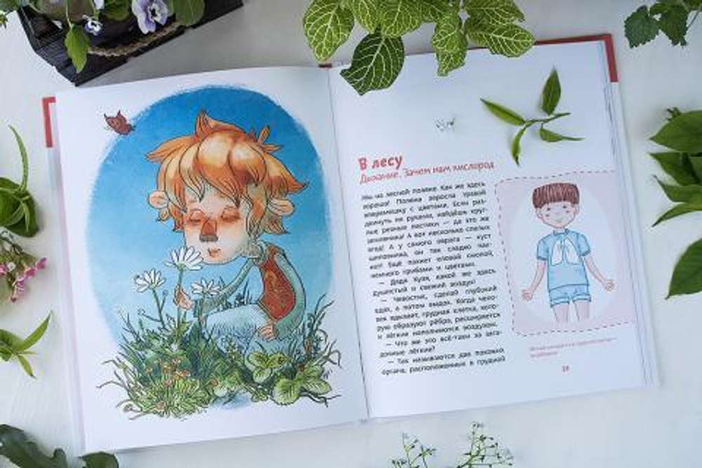 Как жили на Руси. Детские энциклопедии с Чевостиком