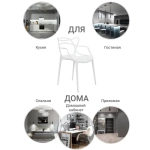 Комплект из 2-х стульев Bradex Home Masters белый