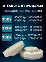 Встраиваемый, точечный потолочный светильник круг GX53, белый металл, комплект 5шт