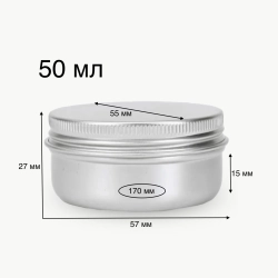 Банка алюминий 50 мл серебро