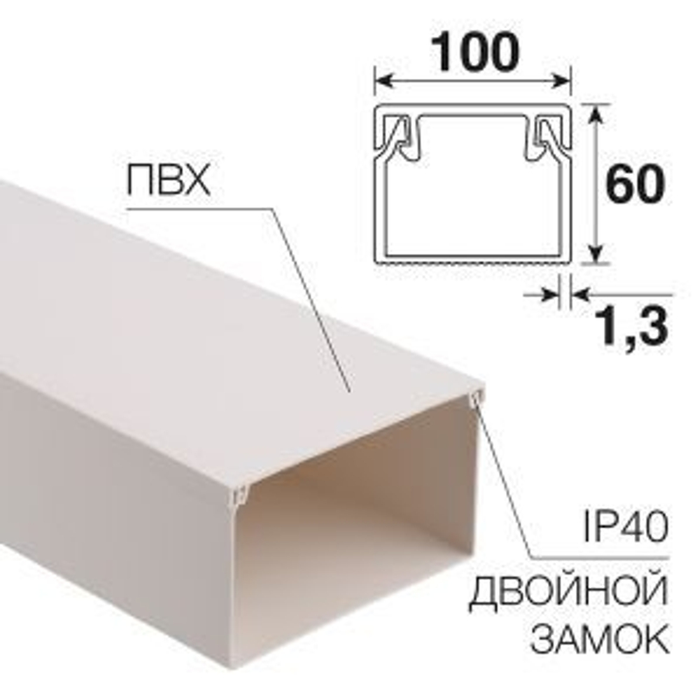 Кабель-канал 100х60мм х2м, белый REXANT