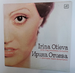 Винтажная виниловая пластинка LP Ирина Отиева и Оркестр Олега Лундстрема Музыка Любовь Моя (СССР 1985)