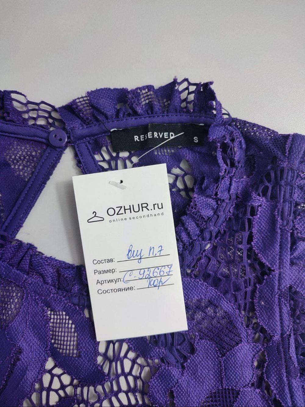 Топ Reserved кружевной 44 размер