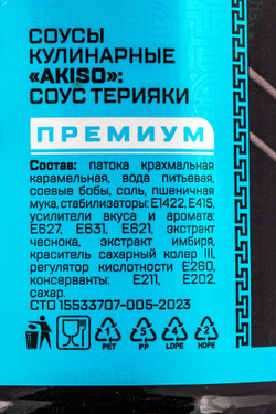Соус Терияки Akiso 1 л