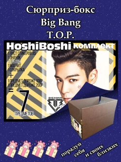 Набор для праздника