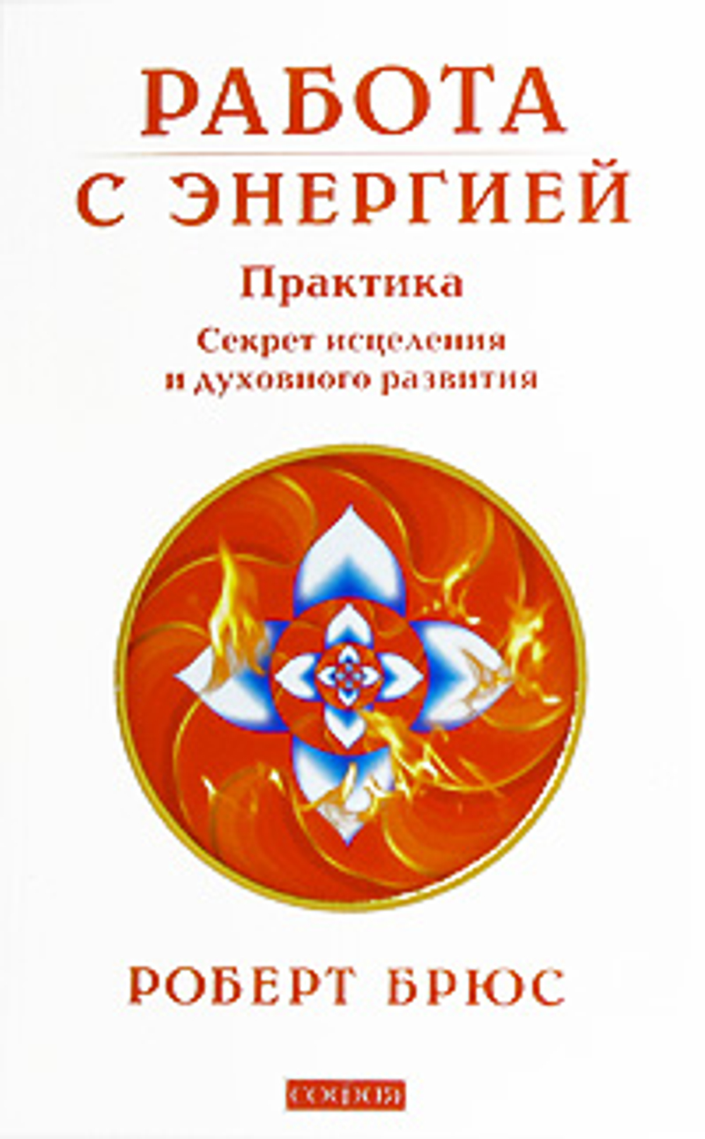 Работа с энергией