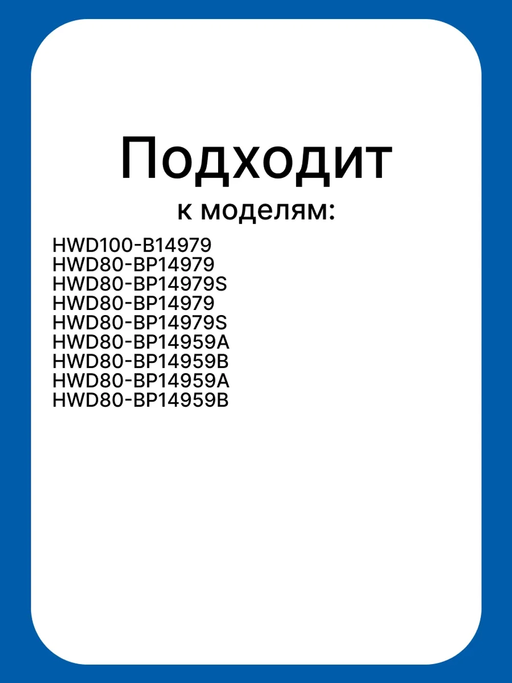 Дозатор 0020812773 Haier